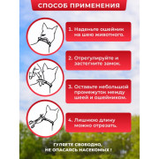 БиоВакс ошейник против блох для собак антипаразитарный 65см