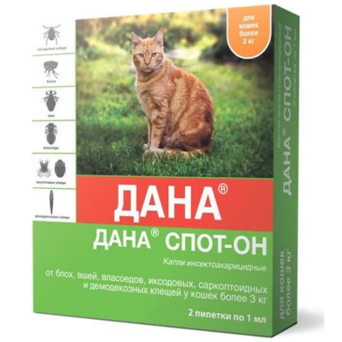 Дана Спот-Он капли инсектоакарицидные для кошек более 3кг 2 пипетки по 1мл