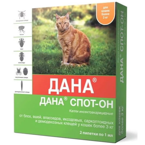 Дана Спот-Он капли инсектоакарицидные для кошек более 3кг 2 пипетки по 1мл