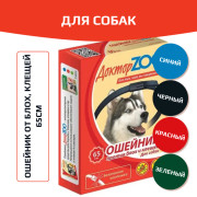 Доктор ZOO БИО ошейник для собак от блох и клещей 65см