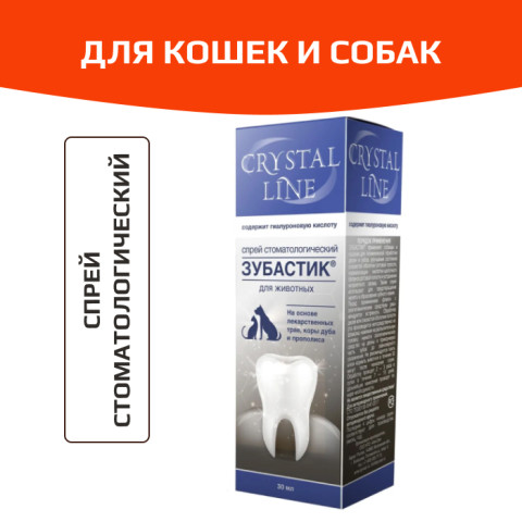 CRISTAL LINE Зубастик Спрей стоматологический для обработки полости рта 30мл