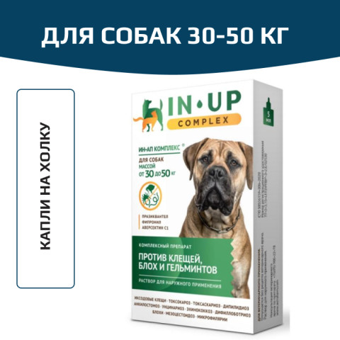 Астрафарм ИН-АП капли на холку для собак 30-50 кг
