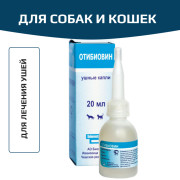 Отибиовин, капли ушные