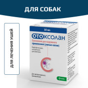 Отоксолан, капли ушные