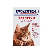 Астрафарм Празител таблетки для кошек