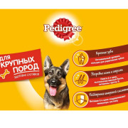 Pedigree Здоровье суставов с говядиной Корм сухой для взрослых собак крупных пород