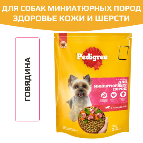 Pedigree Здоровье кожи и шерсти с говядиной Корм сухой для взрослых собак миниатюрных пород