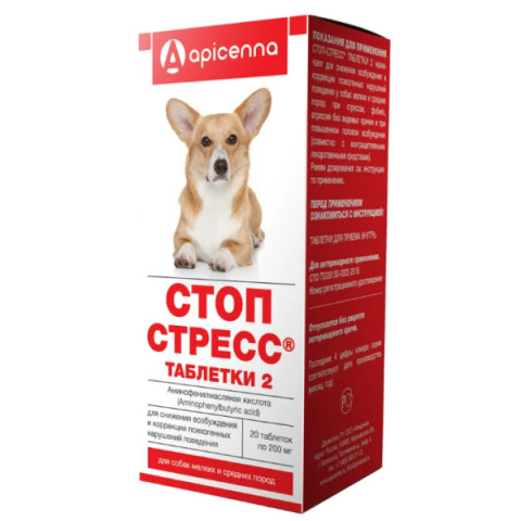 Стоп стресс успокоительные таблетки для собак мелких и средних пород до 30кг