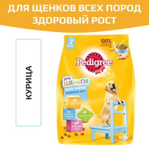 Pedigree Здоровый рост с курицей Корм сухой для щенков всех пород