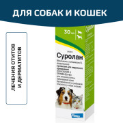 Elanco Суролан суспензия для наружного применения для лечения отитов и заболеваний кожи бактериальной и грибковой этиологии у кошек и собак