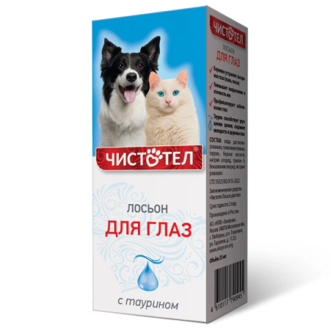 Чистотел лосьон для собак и кошек для глаз с таурином