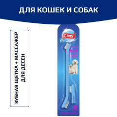 Cliny зубная щётка плюс массажёр для дёсен для кошек и собак.