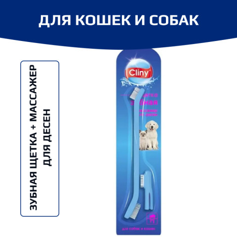 Cliny зубная щётка плюс массажёр для дёсен для кошек и собак.