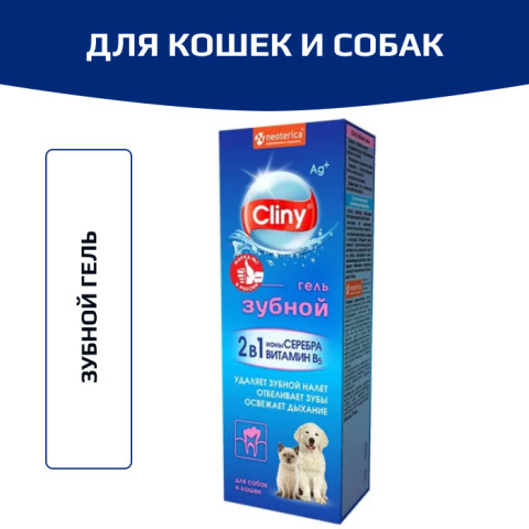 Cliny зубной гель