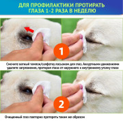 Cliny лосьон очищающий для глаз для кошек и собак