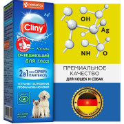 Cliny лосьон очищающий для глаз для кошек и собак