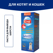 Cliny паста для вывода шерсти для кошек