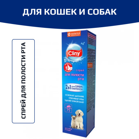 Cliny спрей для кошек и собак для полости рта 100мл