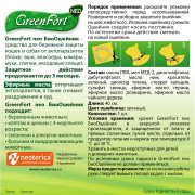 Green Fort NEO биоошейник от эктопаразитов для кошек и собак мелких пород