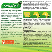 Green Fort NEO биоошейник от эктопаразитов для собак крупных пород
