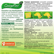 Green Fort NEO биоошейник от эктопаразитов для собак средних пород