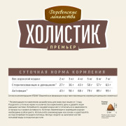 Деревенские лакомства сухой корм для кошек для поддержки иммунитета, говядина