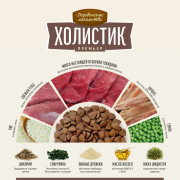 Деревенские лакомства сухой корм для кошек для поддержки иммунитета, говядина