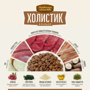 Деревенские лакомства сухой корм для стерилизованных и кастрированных кошек, говядина