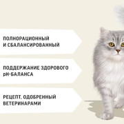 Деревенские лакомства сухой корм для стерилизованных и кастрированных кошек, утка