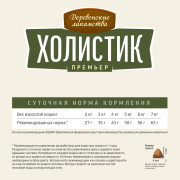 Деревенские лакомства сухой корм для стерилизованных и кастрированных кошек, утка