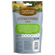 Деревенские лакомства для кошек кусочки куриные нежные
