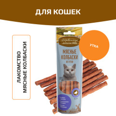 Деревенские лакомства для кошек мясные колбаски из утки