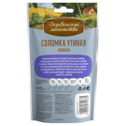 Деревенские лакомства для кошек соломка утиная нежная