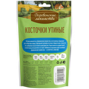 Деревенские лакомства для собак мини-пород косточки утиные
