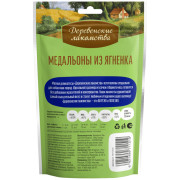 Деревенские лакомства для собак мини-пород медальоны из ягненка