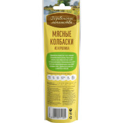 Деревенские лакомства для собак мясные колбаски из кролика