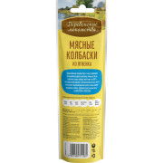 Деревенские лакомства для собак мясные колбаски из ягненка