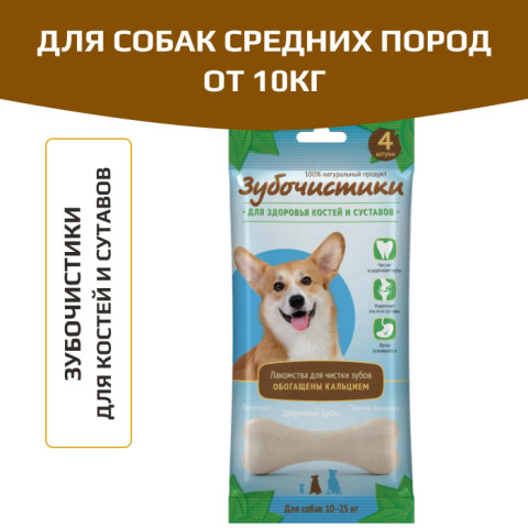 Деревенские лакомства Кальциевые с кальцием для собак средних пород 10-25кг, зубочистики