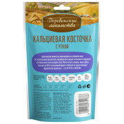 Деревенские лакомства для щенков, кальциевая косточка с уткой