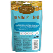 Деревенские лакомства для щенков куриные рулетики
