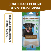Деревенские лакомства Кальциевые с кальцием для собак крупных пород от 25кг, зубочистики