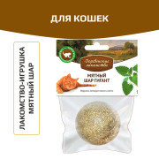 Деревенские лакомства мятный шар