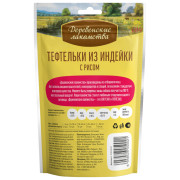 Деревенские лакомства тефтельки из индейки с рисом для собак