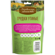 Деревенские лакомства утиные грудки для собак мини пород