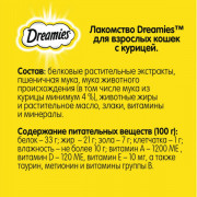 DREAMIES лакомство для кошек подушечки с курицей