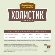 Деревенские лакомства корм сухой для собак мелких и карликовых пород, утка с рисом