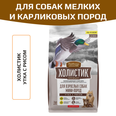 Деревенские лакомства корм сухой для собак мелких и карликовых пород, утка с рисом