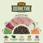 Деревенские лакомства корм сухой для собак мелких и карликовых пород, индейка с рисом