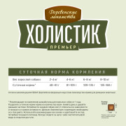 Деревенские лакомства корм сухой для собак мелких и карликовых пород, индейка с рисом