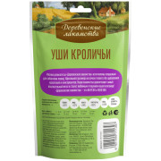 Деревенские лакомства традиционные для собак уши кроличьи для мини пород